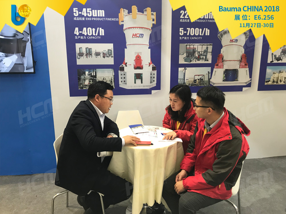 聚焦Bauma CHINA 2018（上海寶馬展），桂林鴻程閃亮登場(chǎng)！